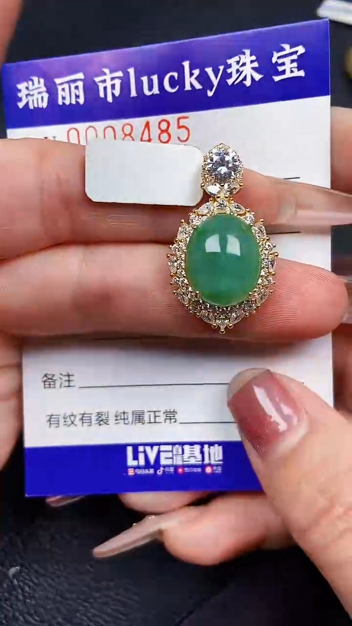 颈饰银S925镶嵌翡翠8485