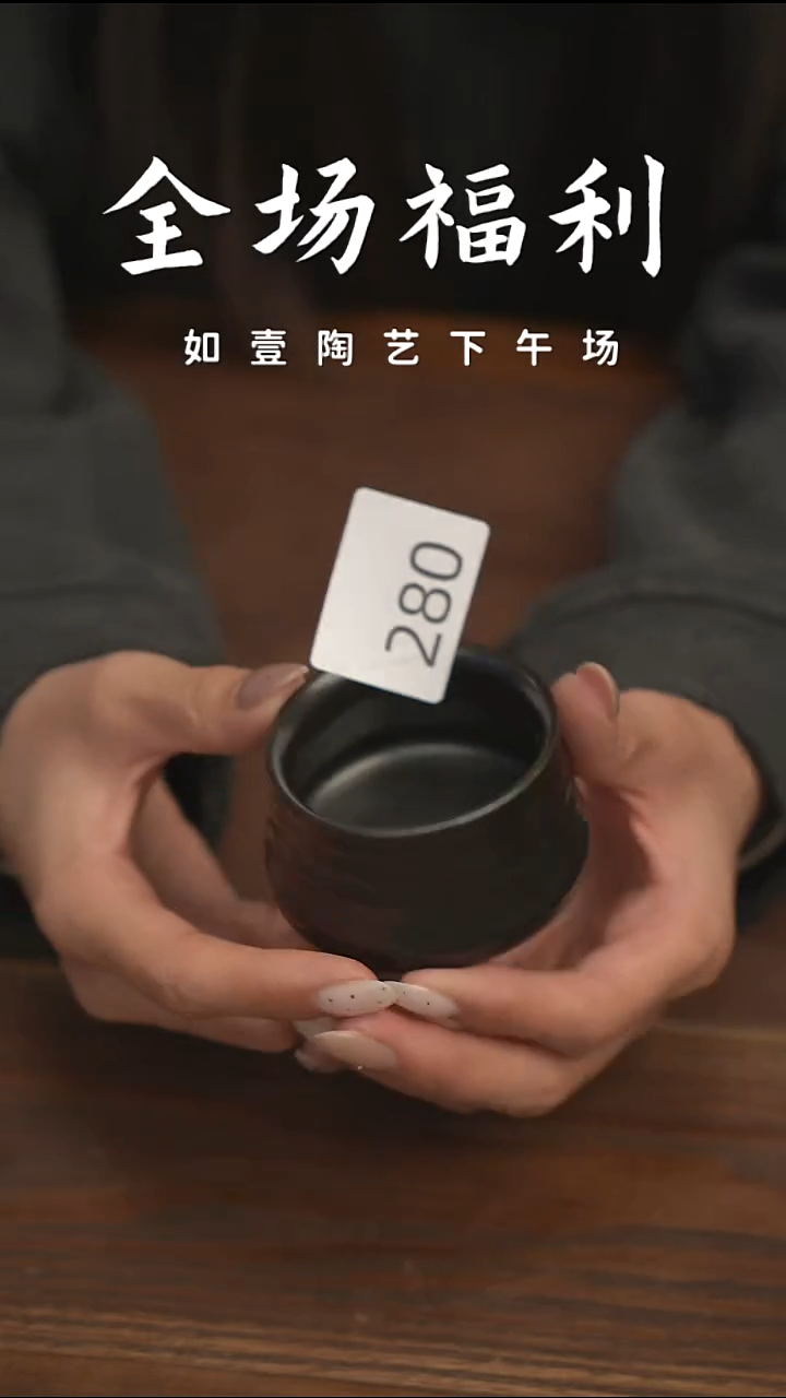 如壹陶艺【下午场】甄选好物