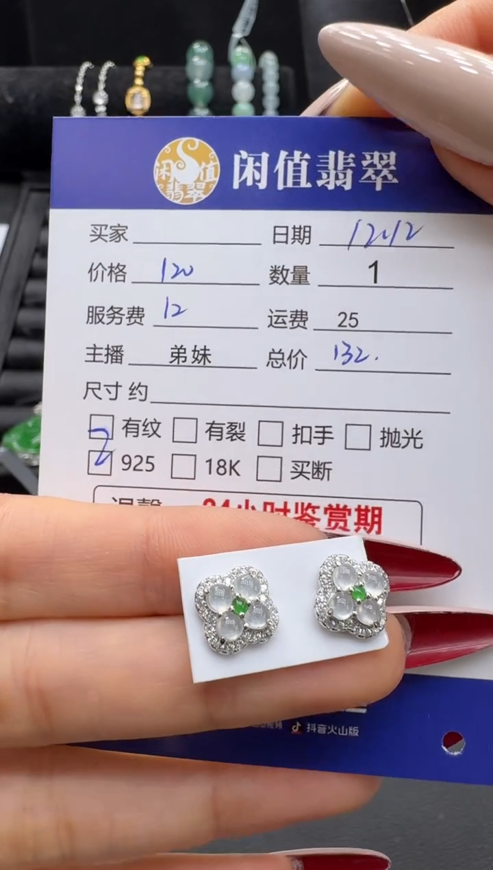 银S925镶嵌翡翠耳饰翡翠耳饰