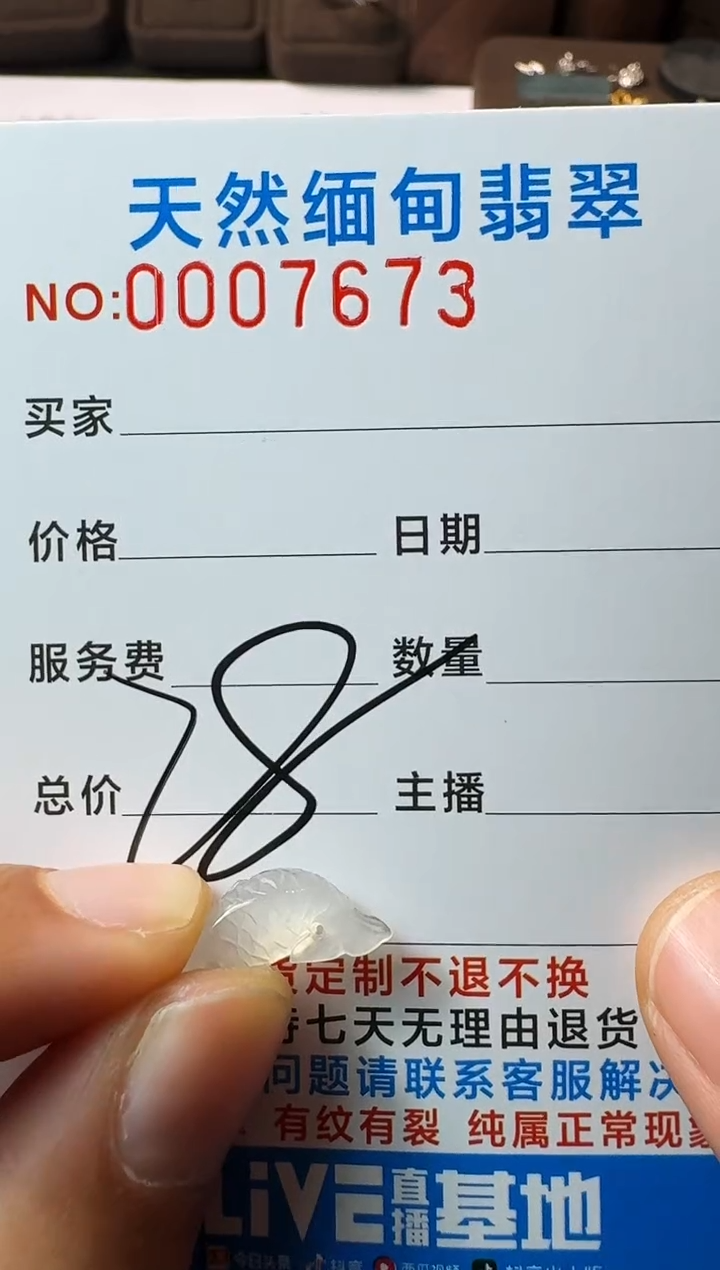 未镶嵌定制翡翠以截图为准