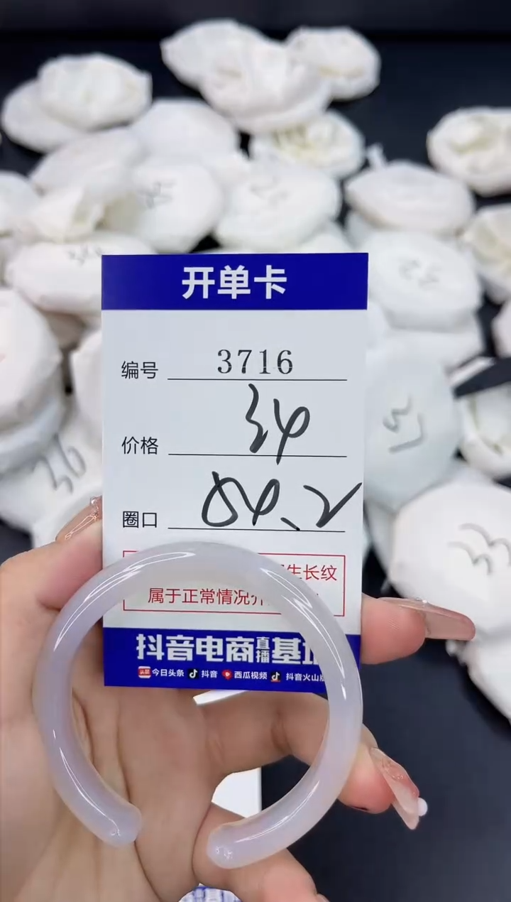 【闪购商品】玛瑙/玉髓手镯未镶嵌3716