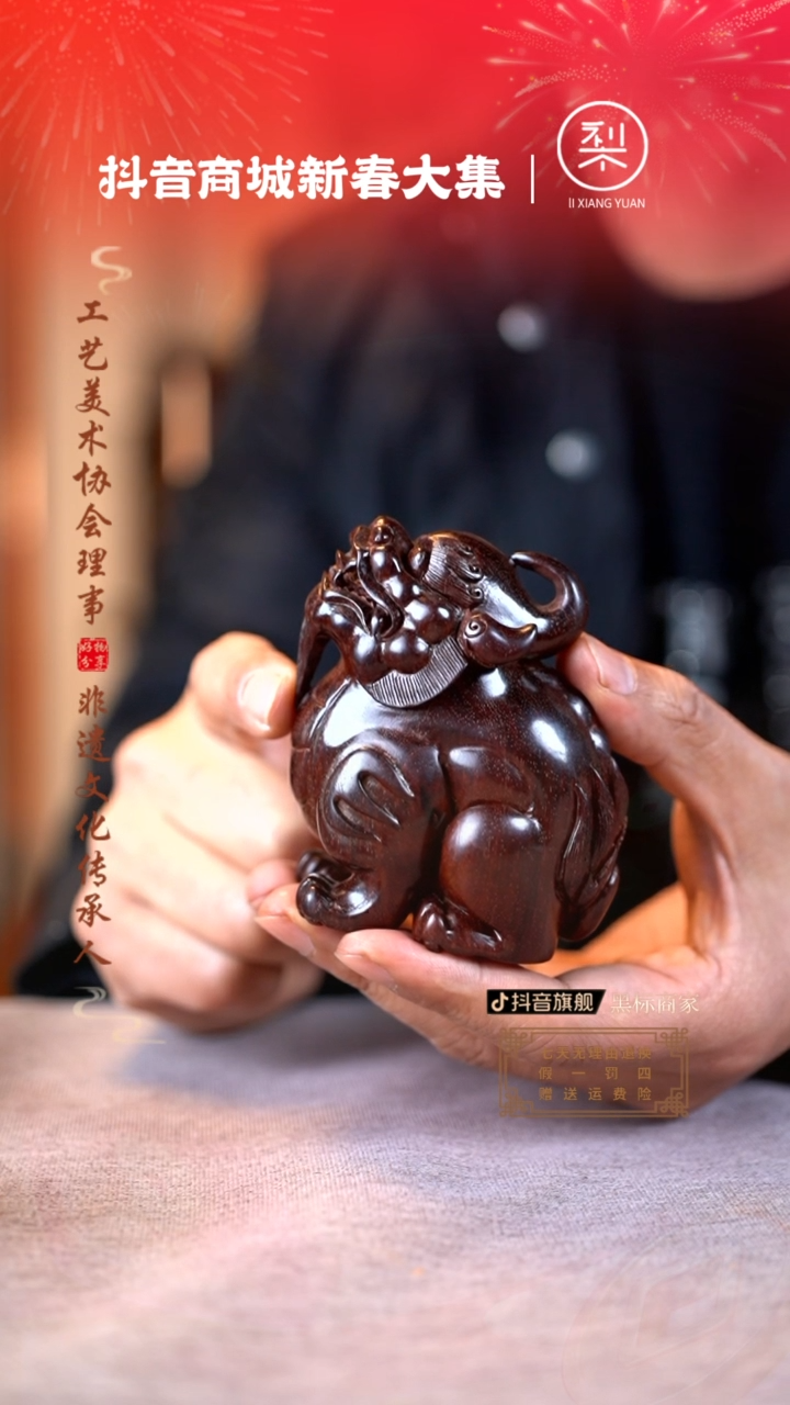 【闪购商品】檀香紫檀（小叶紫檀）木雕望天吼貔貅