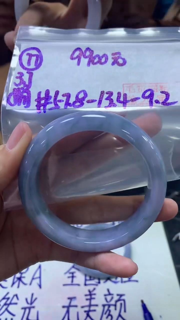 【闪购商品】定制翡翠未镶嵌77手镯57.8+9900元+拍一发一