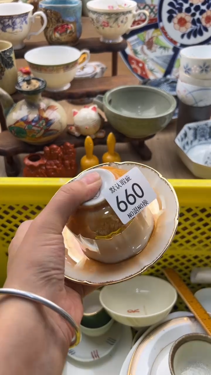 660默认微瑕，满20元包邮