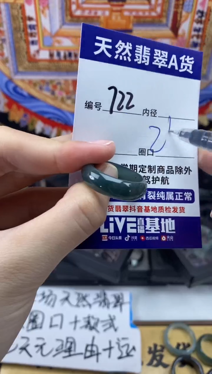 未镶嵌戒指翡翠722