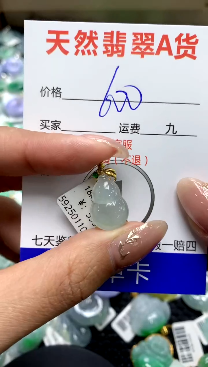 【闪购商品】翡翠颈饰18K金镶嵌111111111