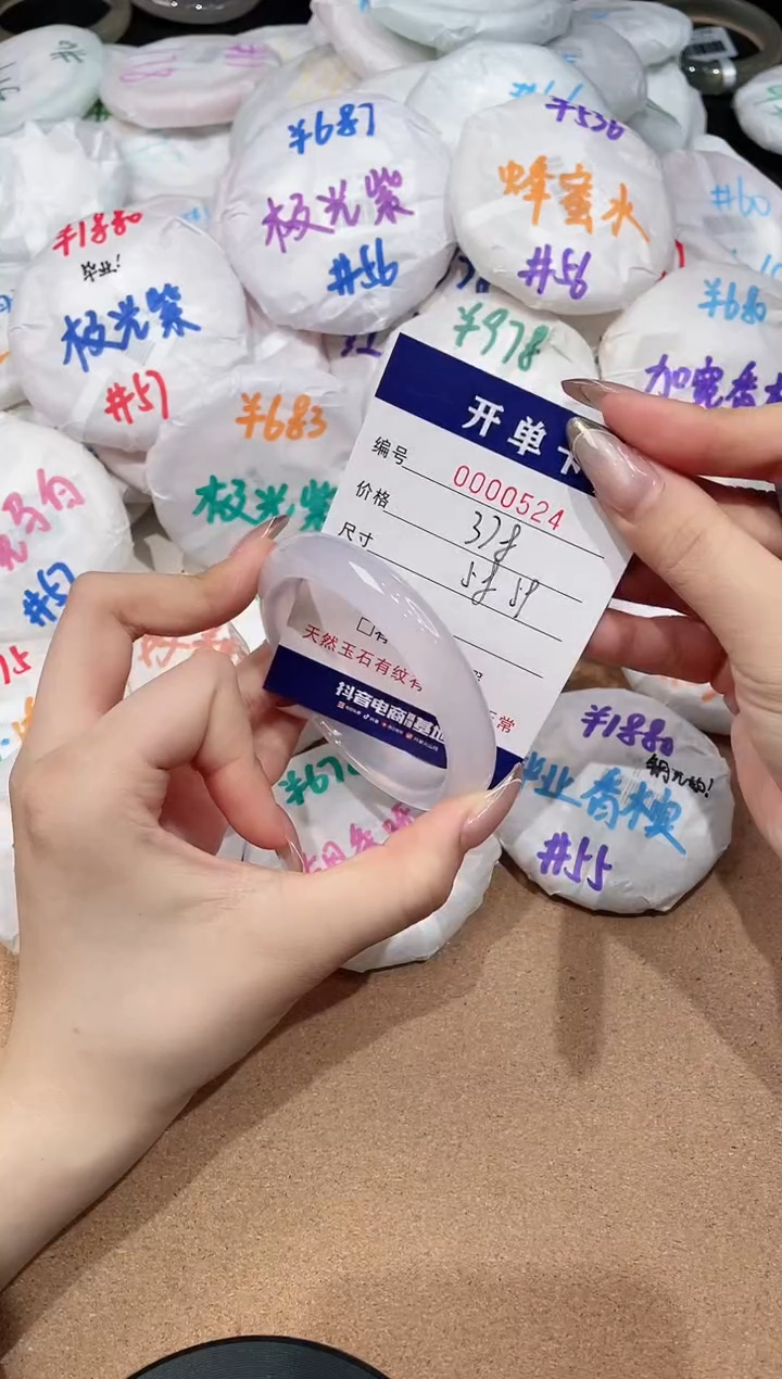 【闪购商品】玛瑙/玉髓手镯未镶嵌-524