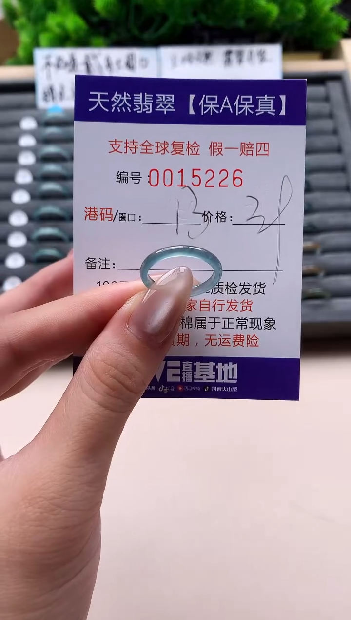 未镶嵌戒指翡翠天然 15226