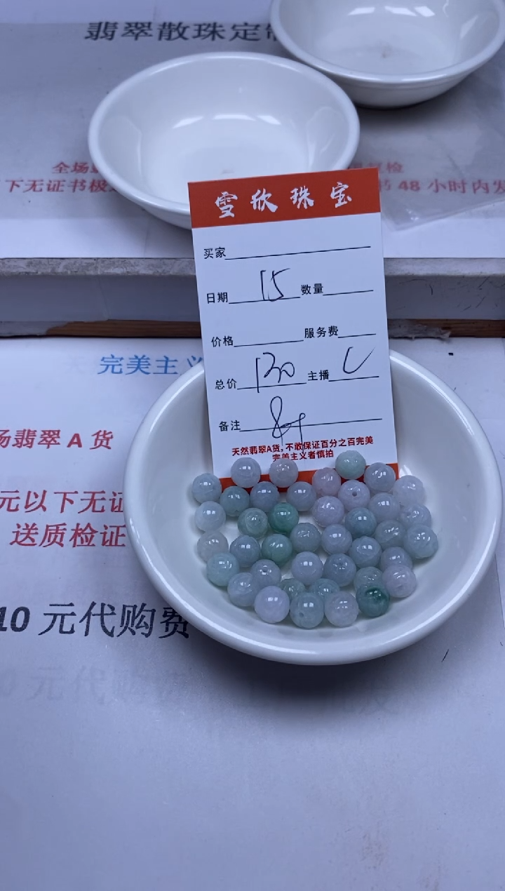 【闪购商品】翡翠颈饰未镶嵌雪欣散珠定制diy