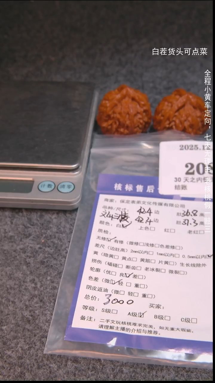把件文玩核桃丶*想文山三棱2086諘帝文化