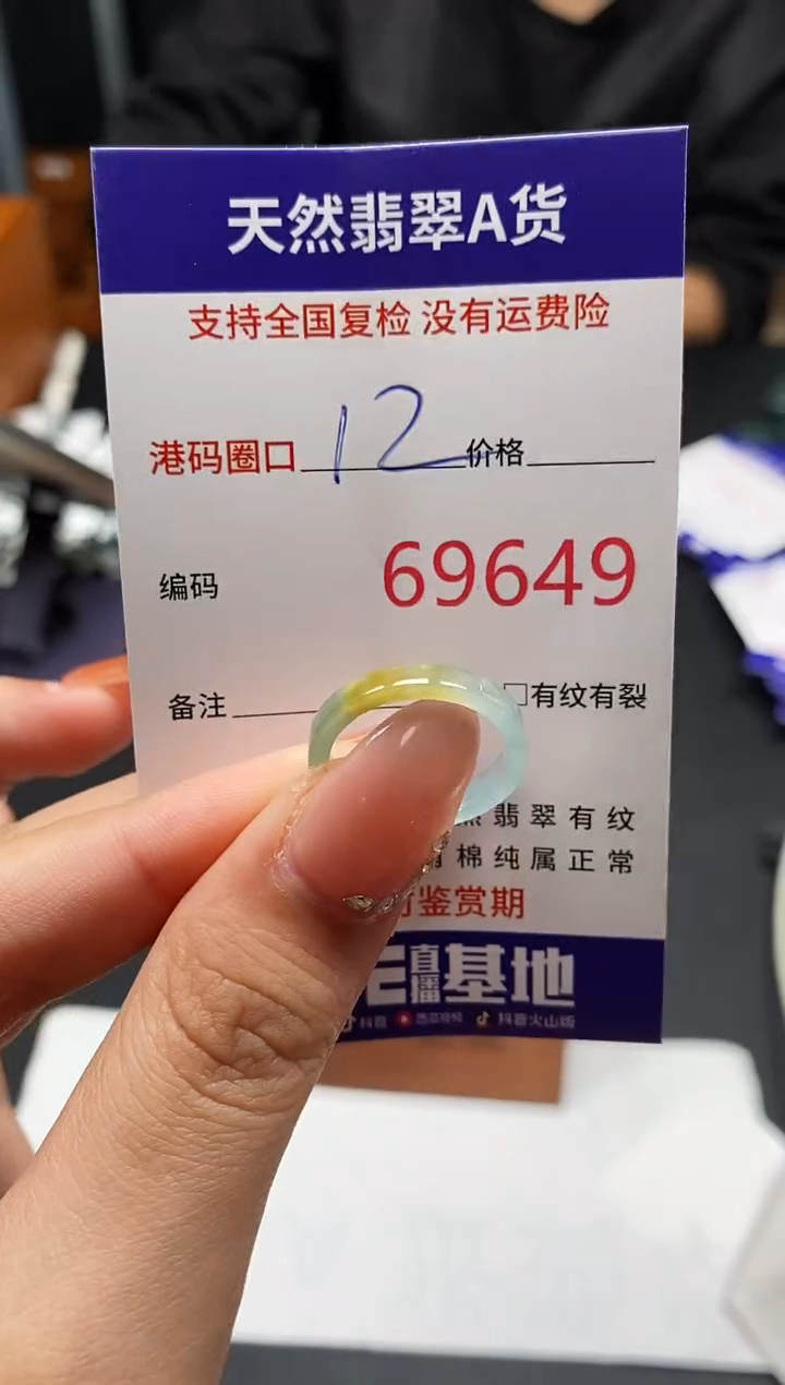 未镶嵌戒指翡翠天然A货翡翠9649