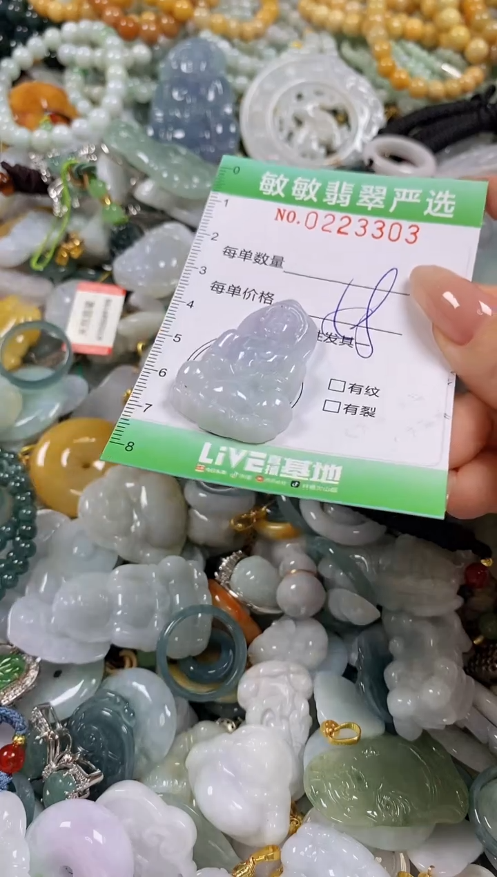 翡翠未镶嵌颈饰闪购0223303