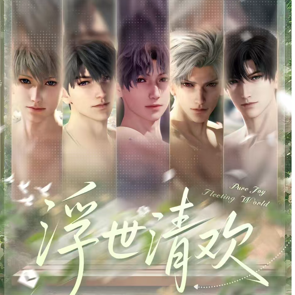 【悸吻文创恋与深空 ·浮世清欢】亚克力异性小卡