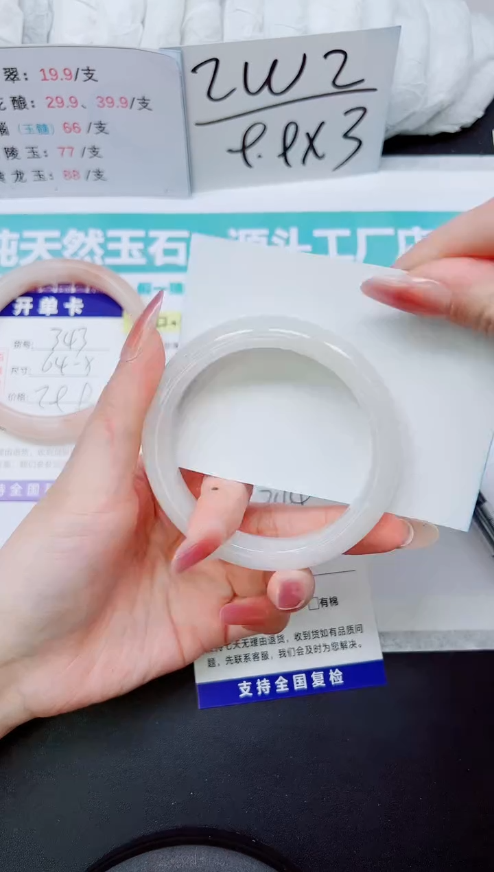 石英质玉手镯未镶嵌A344-59/60