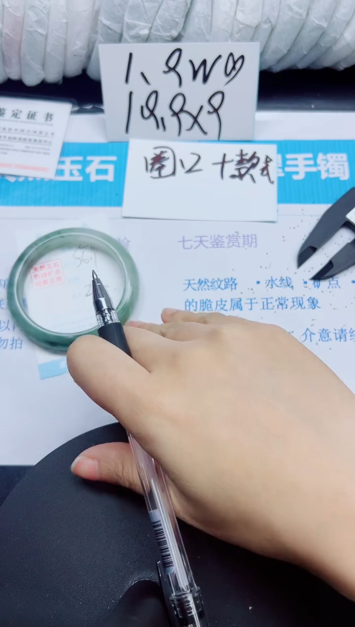 【闪购商品】石英质玉合金手镯290-56