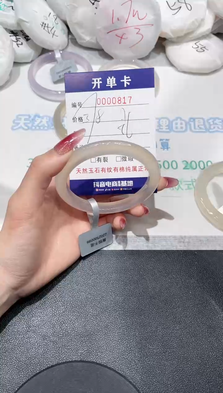 【闪购商品】玛瑙/玉髓手镯未镶嵌817