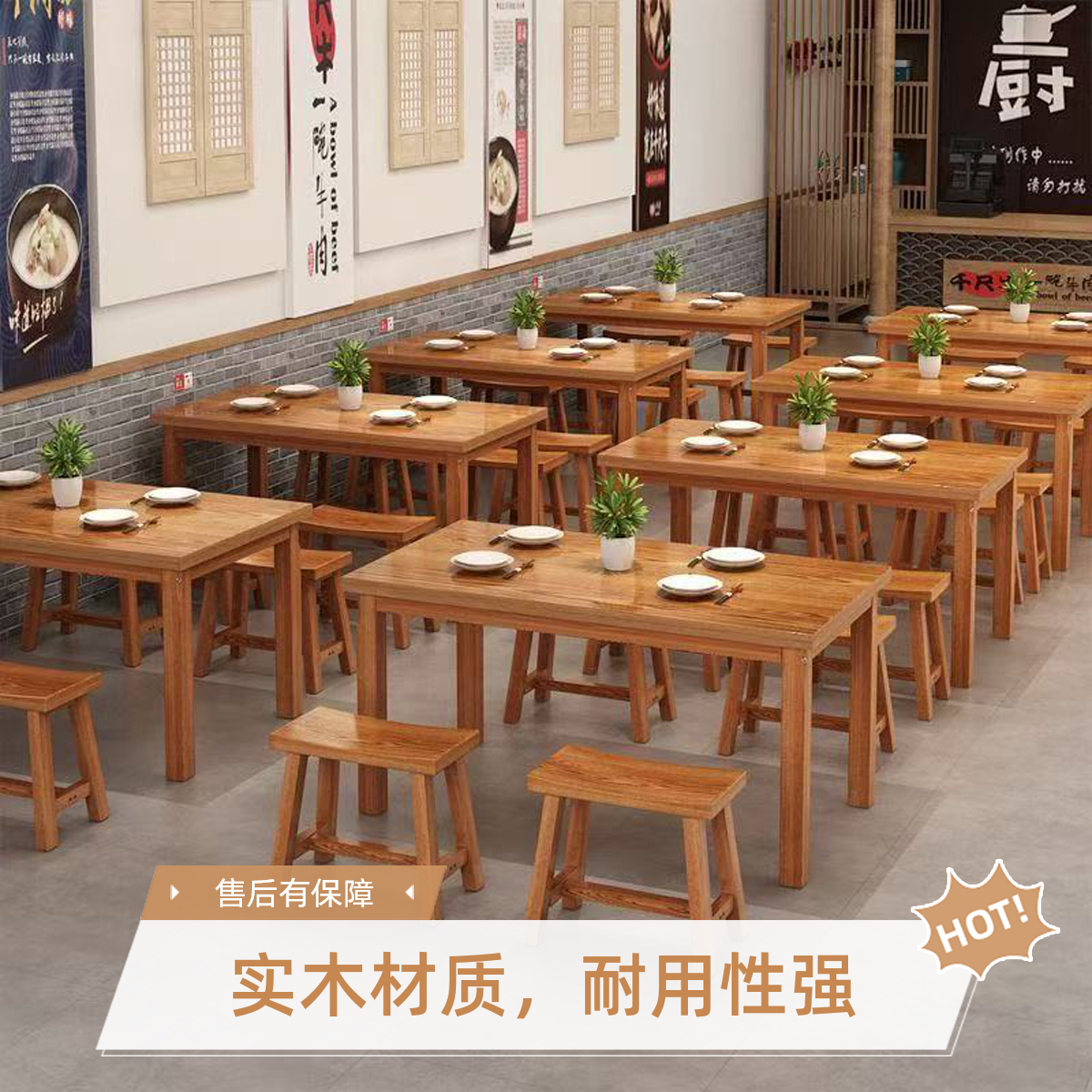 炭烧实木餐桌适用于商用餐饮火锅饭店食堂面馆等场景定制桌椅组合