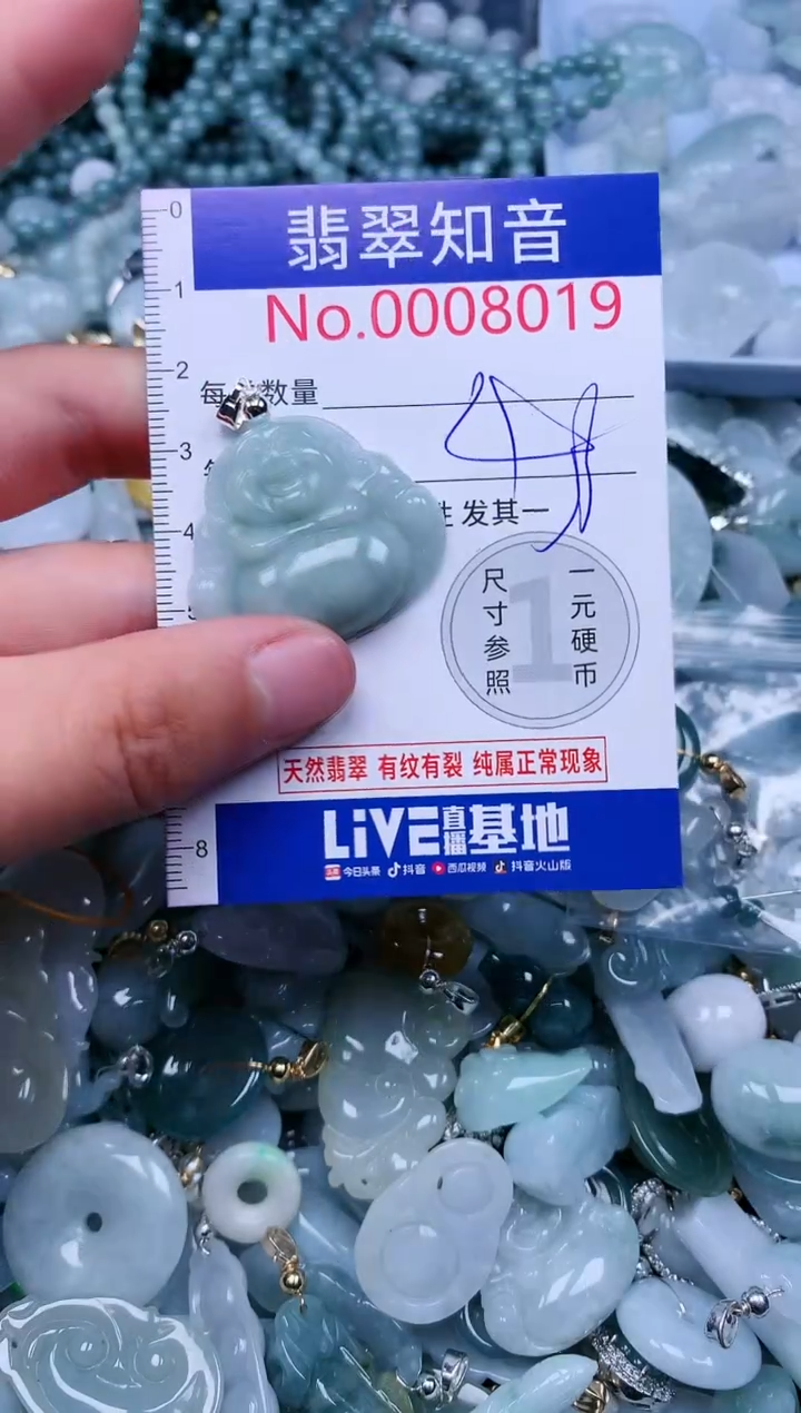 【闪购商品】翡翠吊坠(不含链)未镶嵌8019