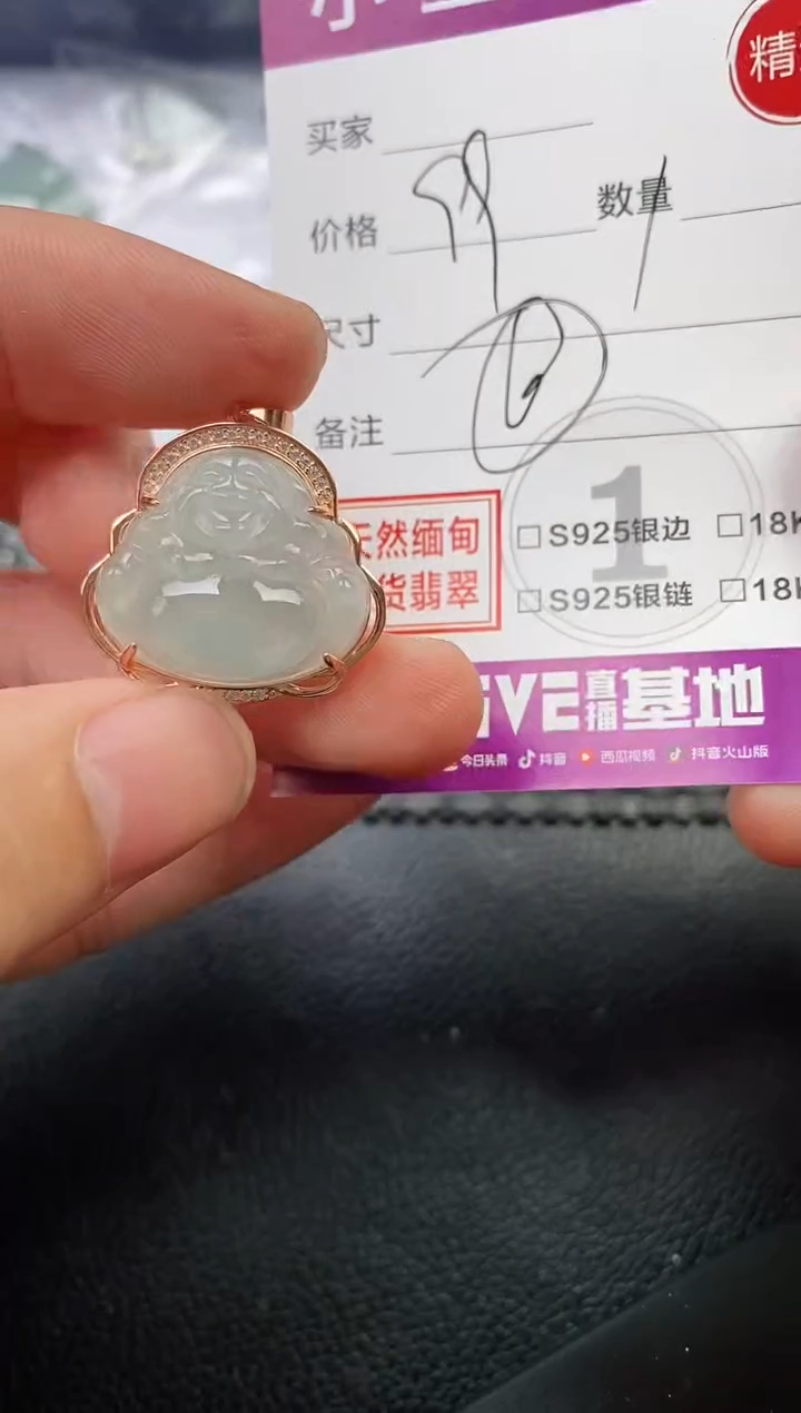 颈饰银S925镶嵌翡翠某*帅挂件