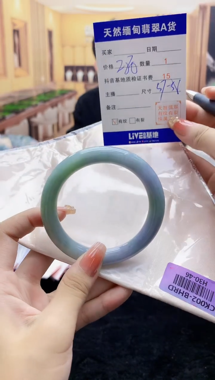 【闪购商品】翡翠手镯未镶嵌    H30-46