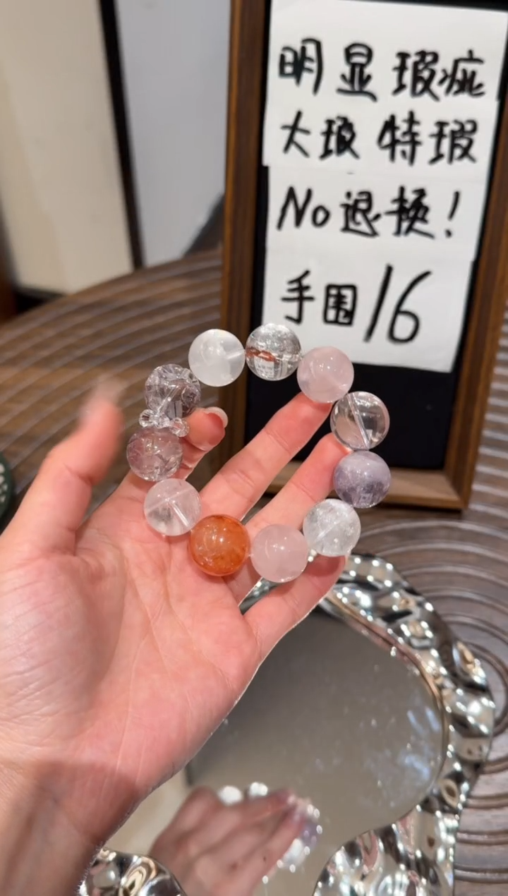 未镶嵌手串水晶）默认瑕疵 明瑕 多样性发货