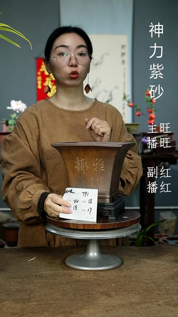 紫砂花盆791+S 紫砂花盆紫砂