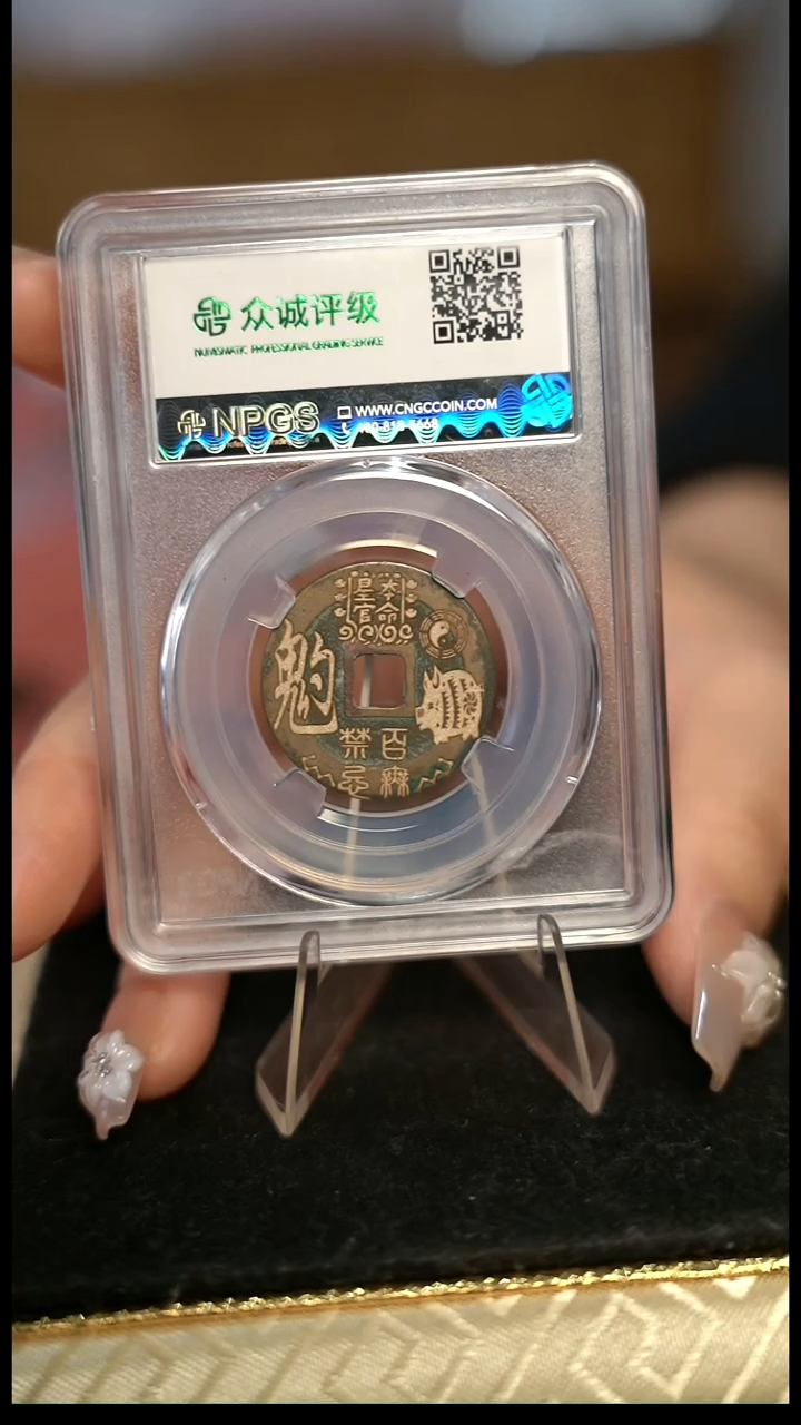 &****p编号1447生肖盒子币（配红手绳）