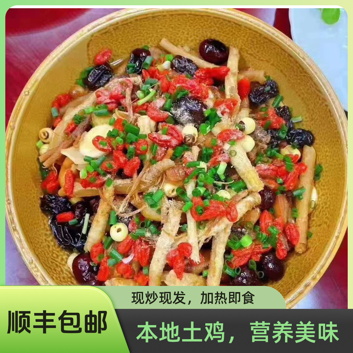（顺丰包邮）补药蒸鸡农村喂养土鸡1.5kg生态农家食用农场