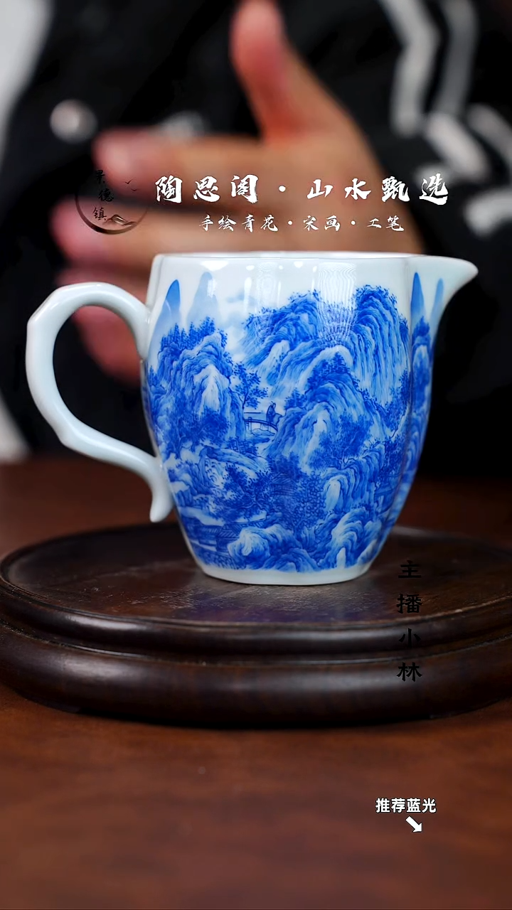 山水公道杯手工手绘
