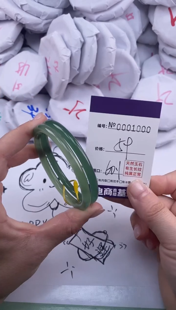 【闪购商品】玛瑙/玉髓手镯未镶嵌1000