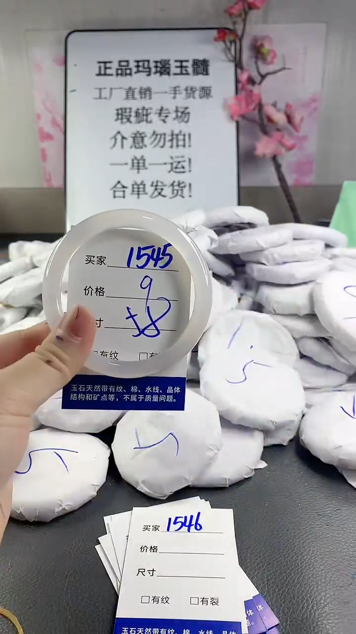 玛瑙/玉髓手镯未镶嵌1545