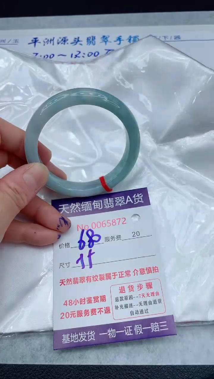 【闪购商品】翡翠手镯未镶嵌111111111