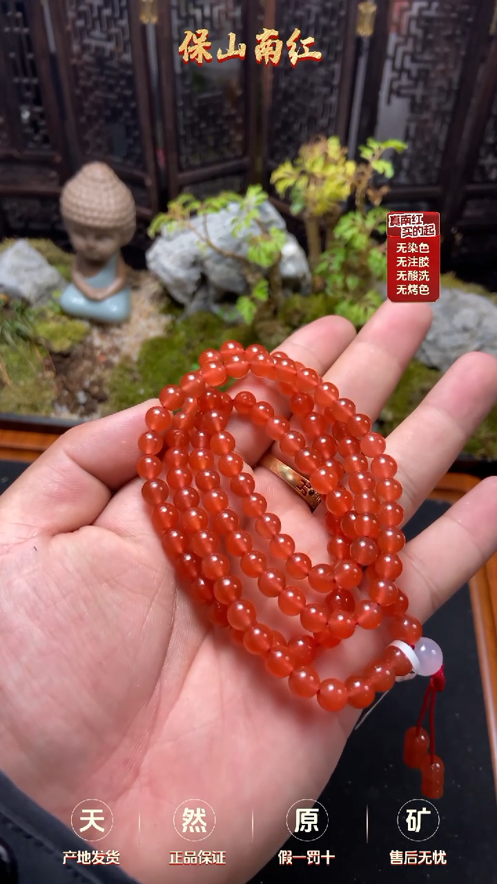 【闪购商品】南红玛瑙多圈未镶嵌小庄冰红多圈6mm