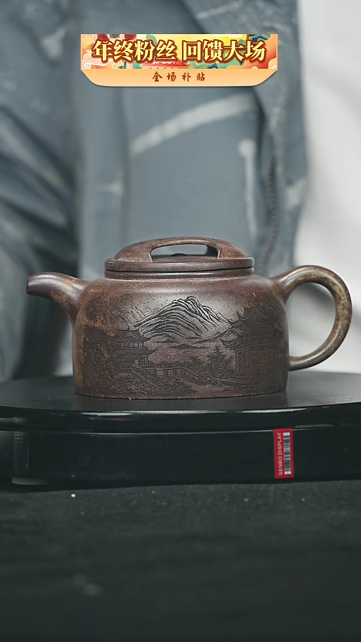 【闪购商品】宜兴原矿高端紫砂