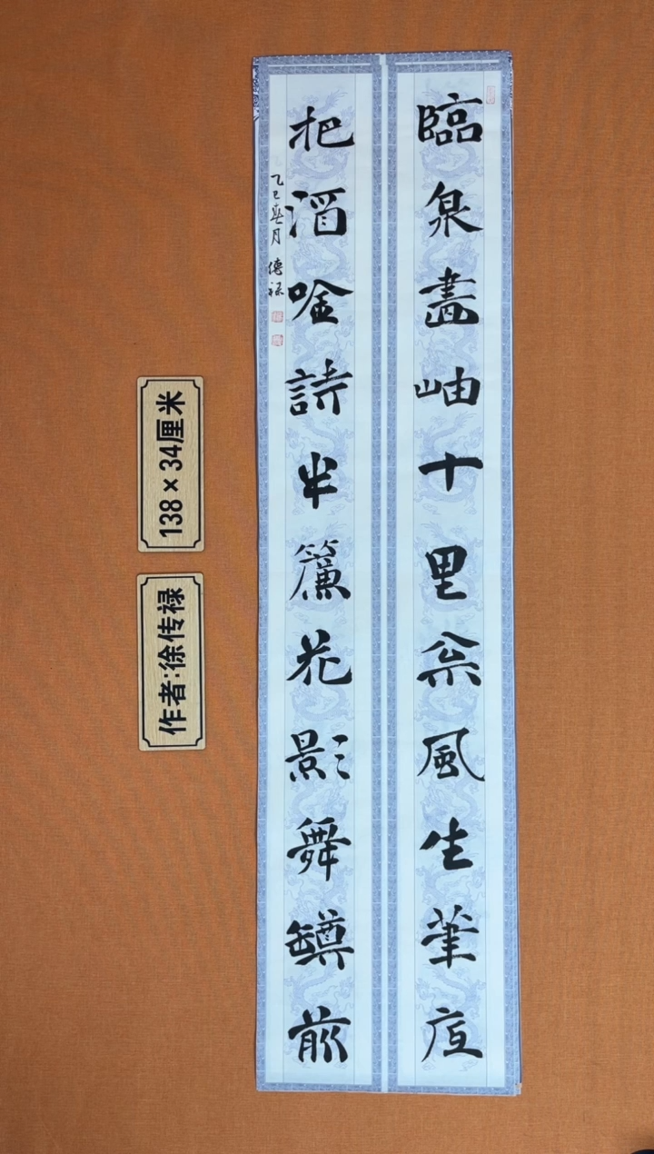 【闪购商品】书法徐老师原创纯手写书法作品