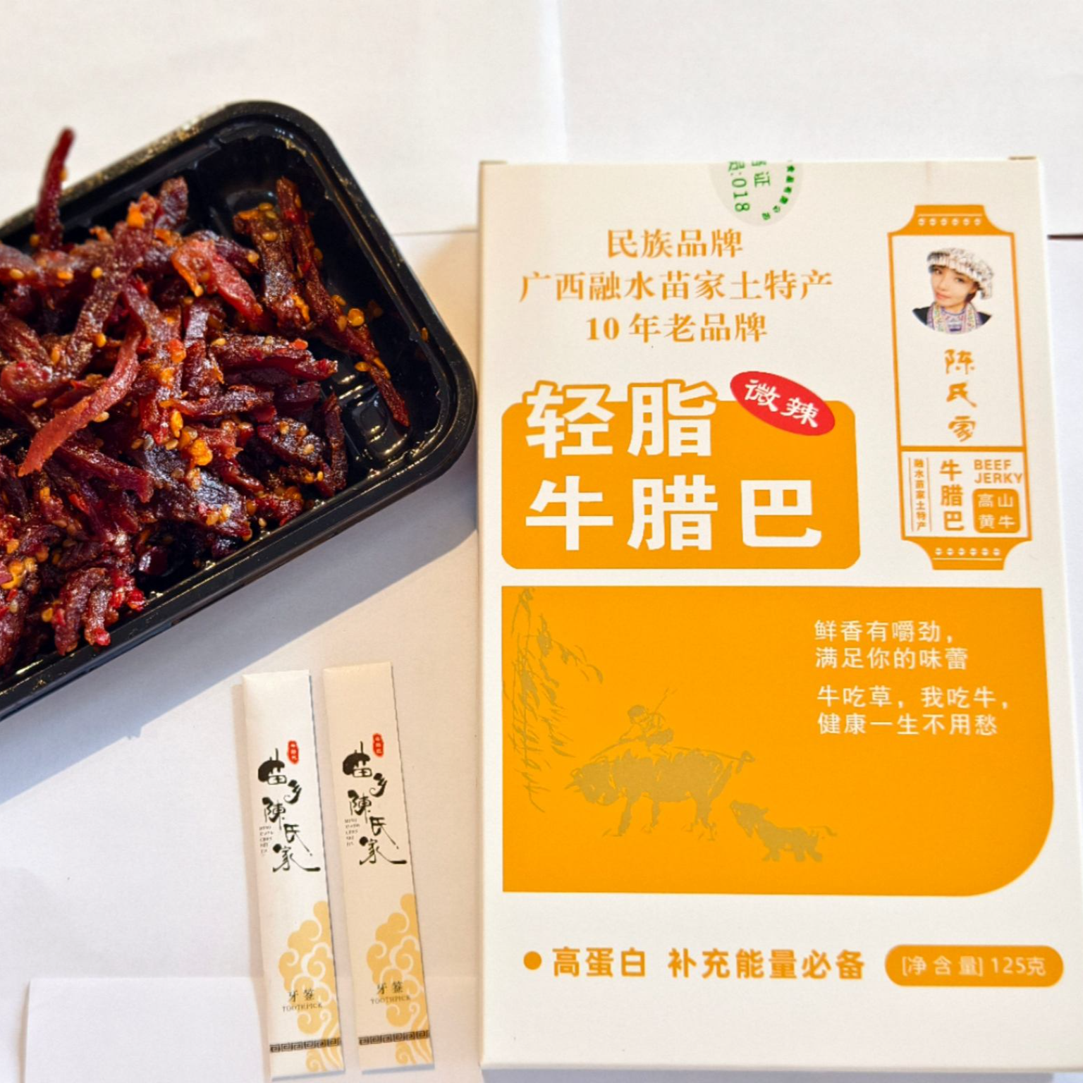  广西融水苗家牛肉干特产牛腊巴小礼盒装750克（125克*6）