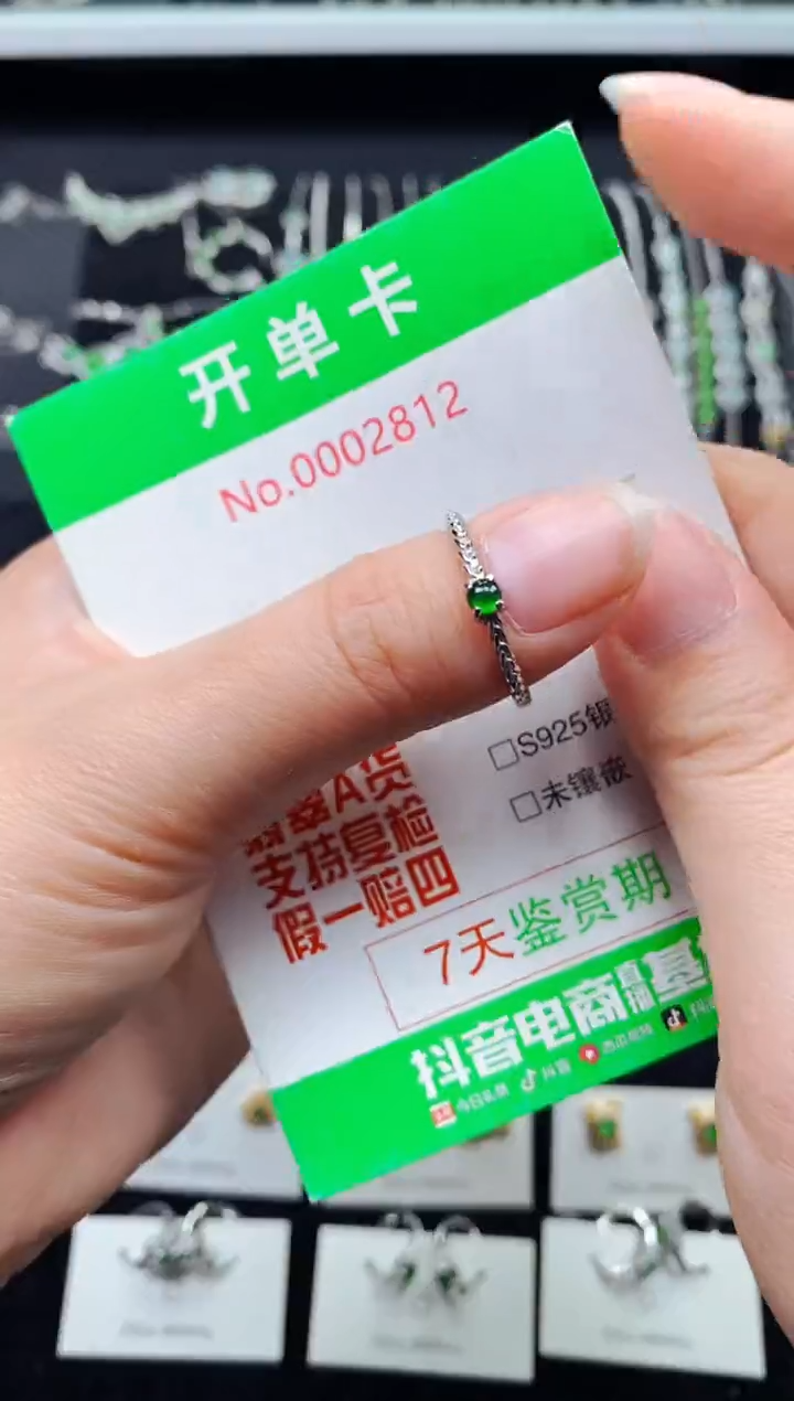 【闪购商品】翡翠戒指银S925镶嵌2812