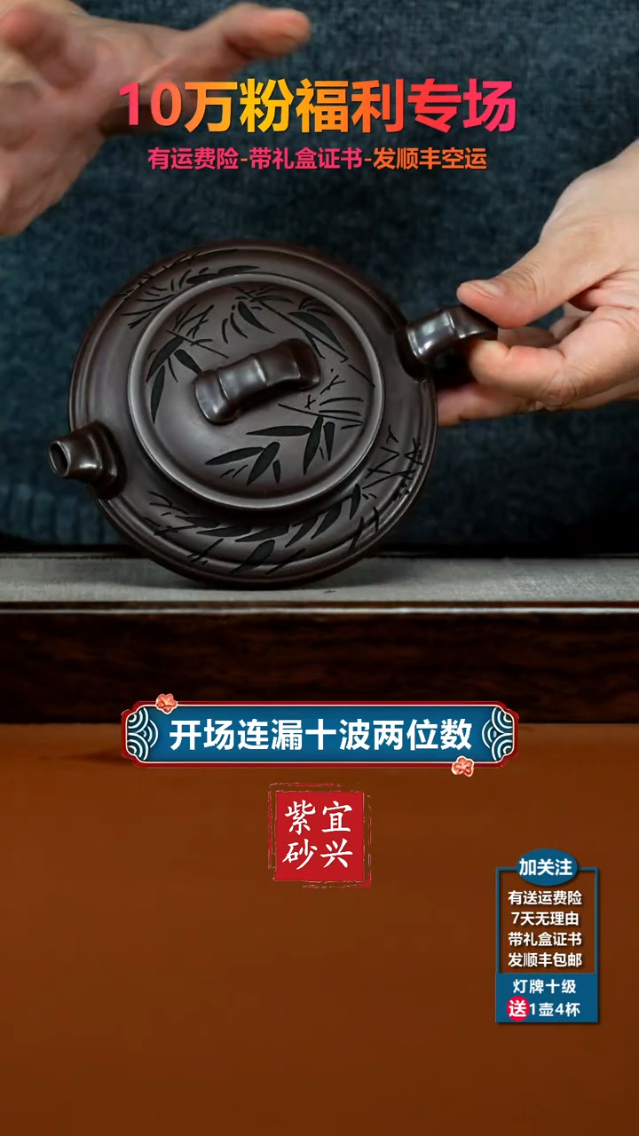 茶壶紫砂赤龙血砂竹刻扁竹200CC