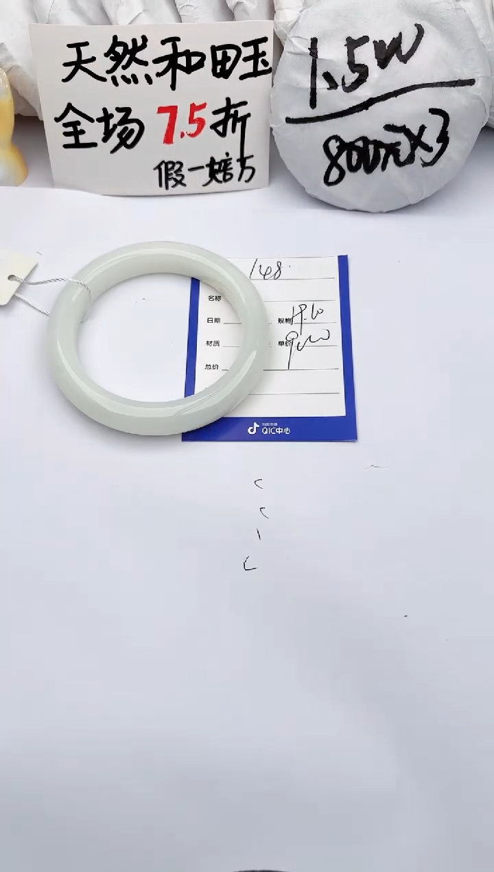 【闪购商品】和田玉手镯未镶嵌玉轩阁148