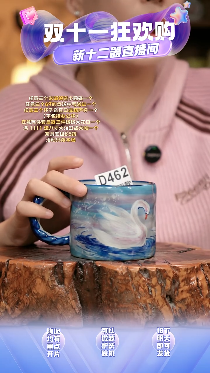 D462新十二器瓷器