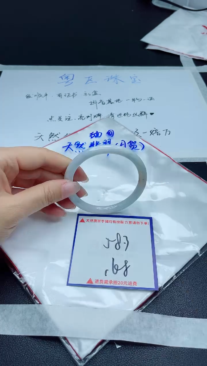 【闪购商品】翡翠手镯未镶嵌我