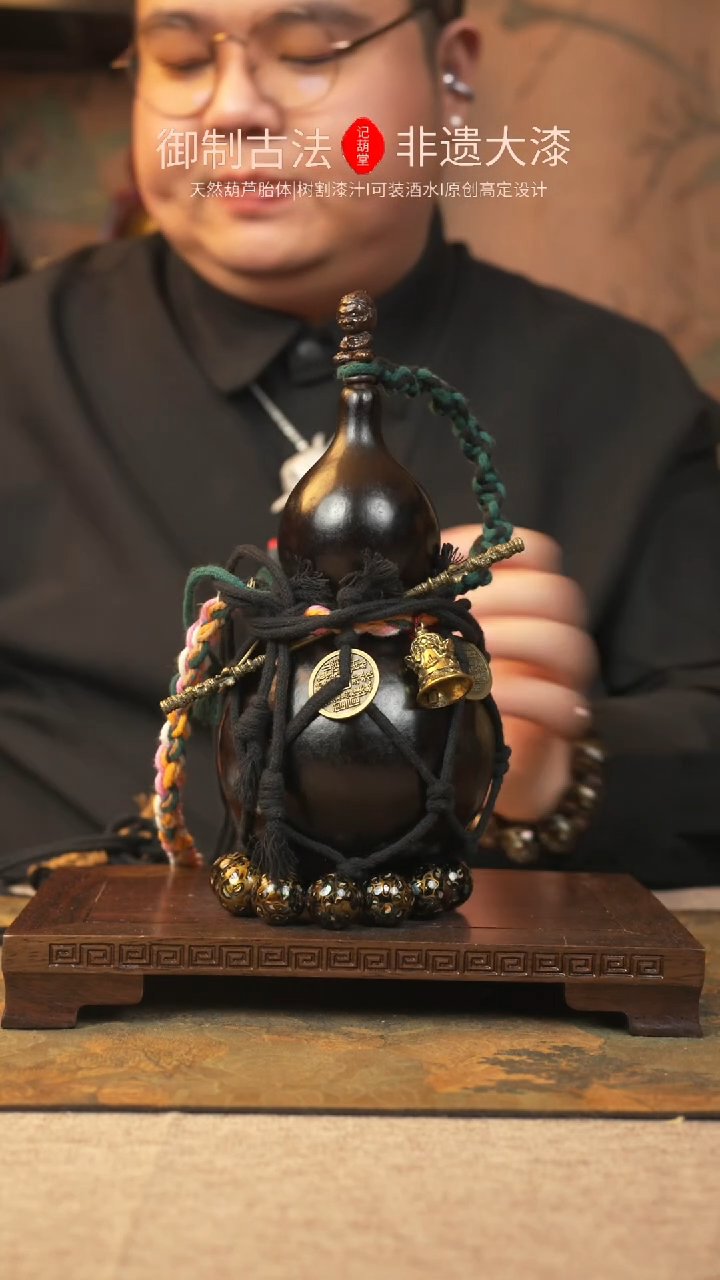 【闪购商品】671大漆葫芦一物一拍记葫堂出品