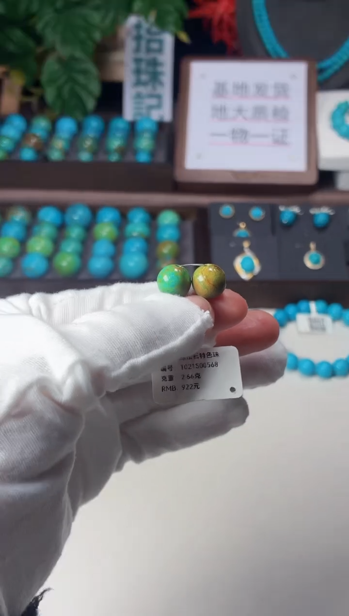 未镶嵌绿松石吊坠1