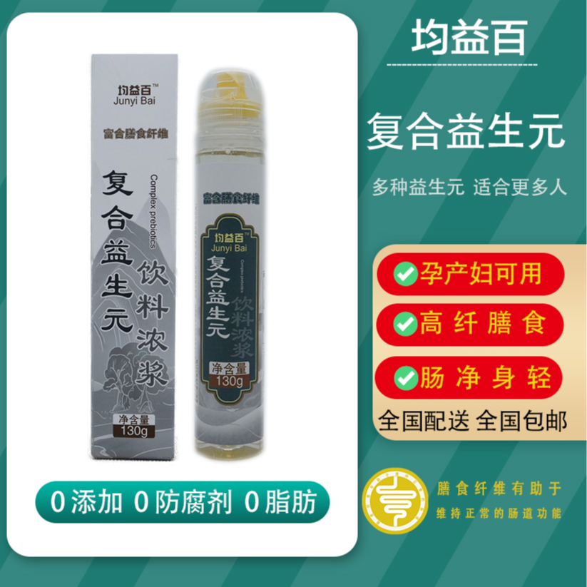 均益百复合益生元浓浆 婴幼儿童孕妇老人调节肠道食品级高纯度浆