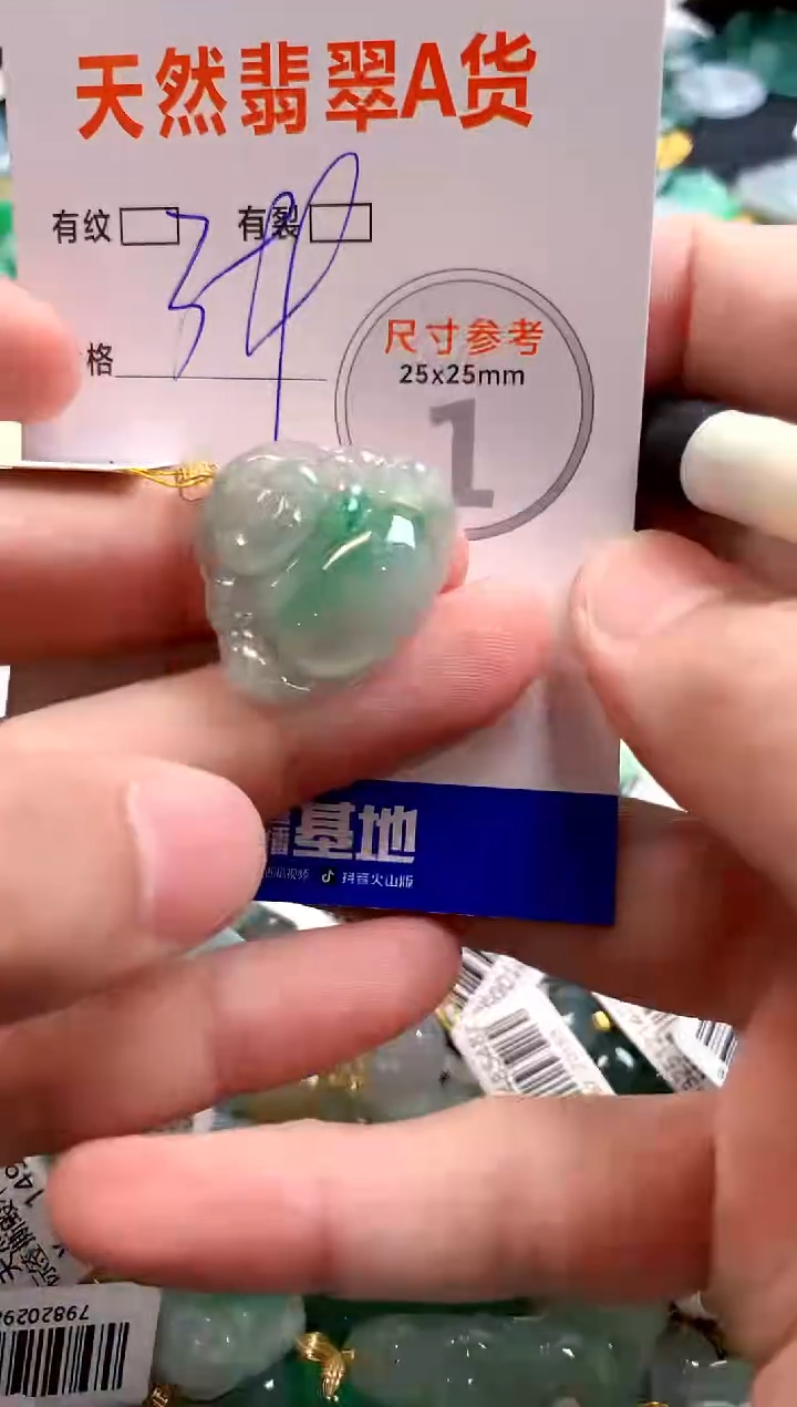 颈饰18K金镶嵌翡翠0668589745