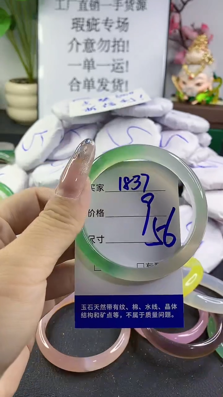 玛瑙/玉髓手镯未镶嵌1837