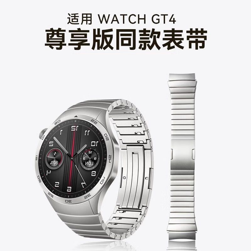 适用华为WatchGT4/gt4专用接口无缝衔接官网同款保时捷快拆不锈钢