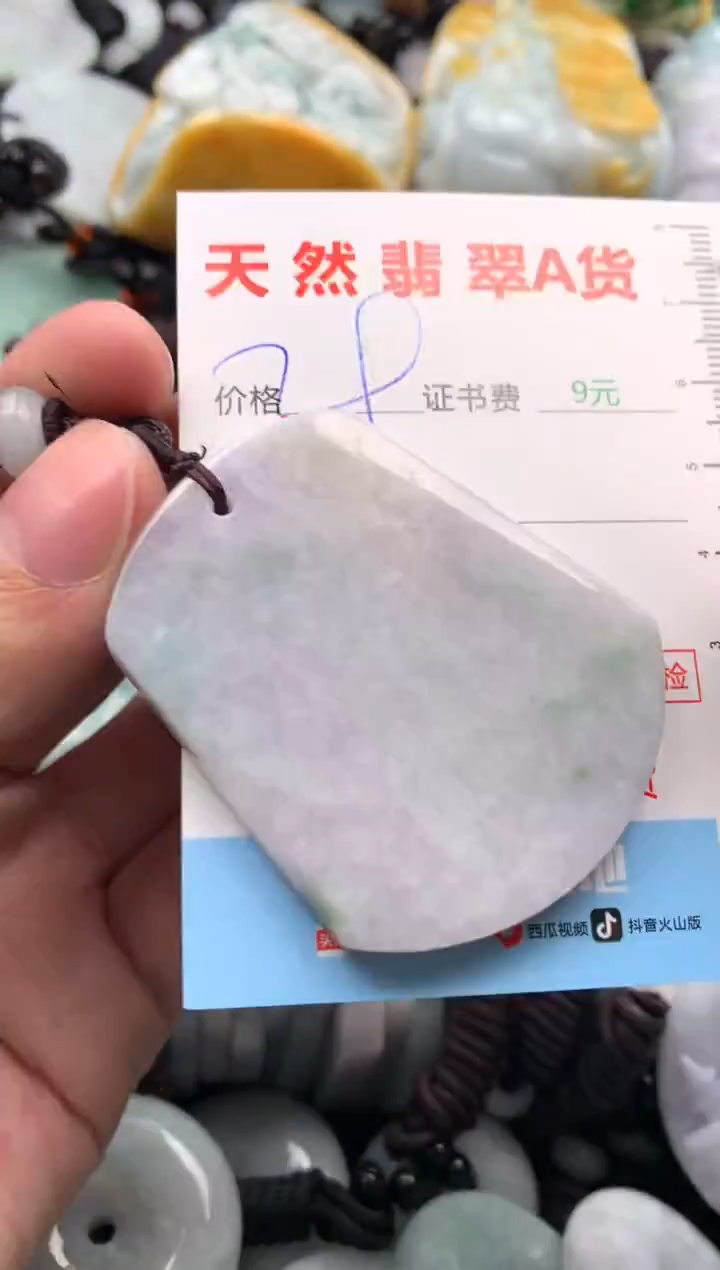 【闪购商品】翡翠吊坠(不含链)未镶嵌1