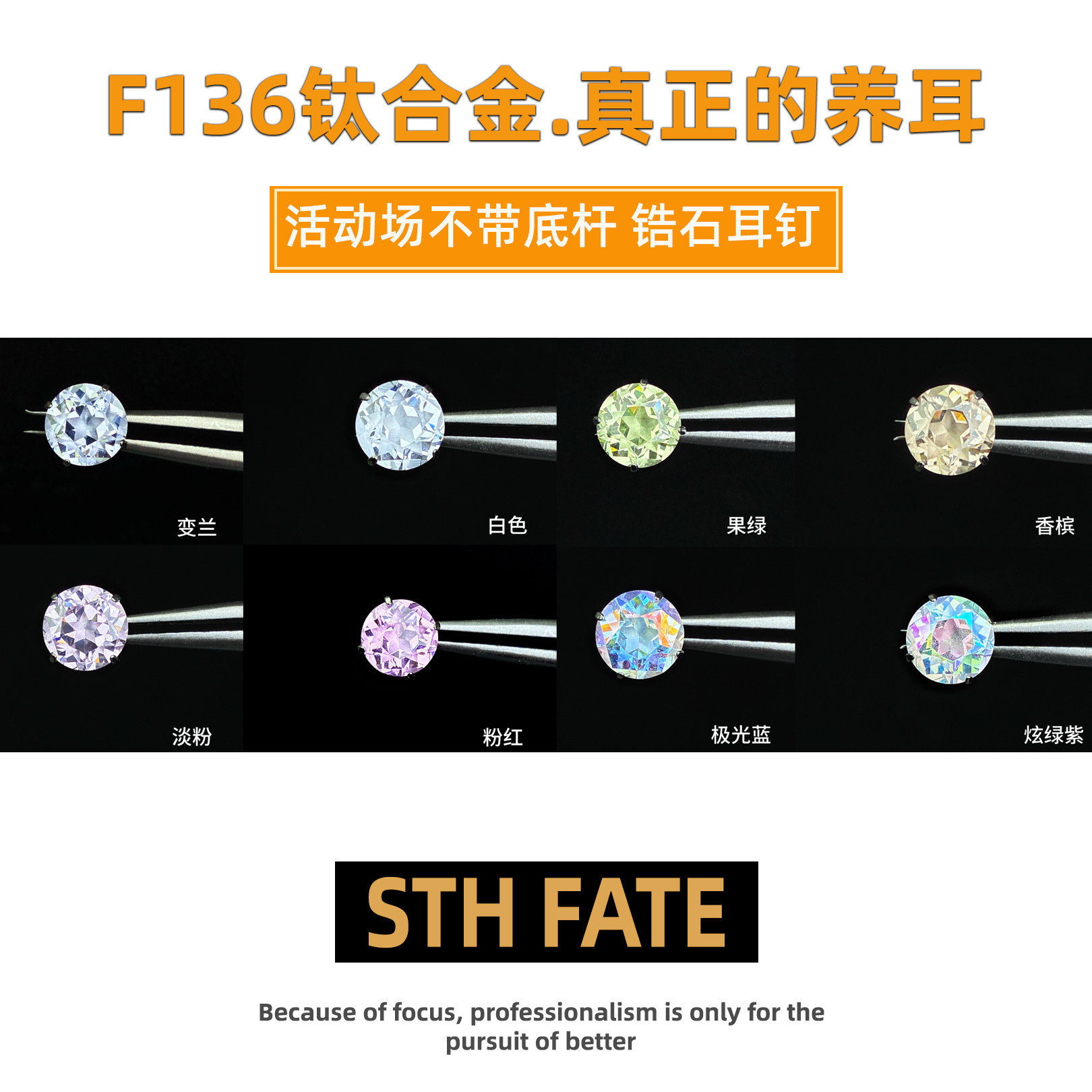 合金锆石耳饰 F136爆闪星星切钛合金耳钉耳骨钉养耳洞耳钉钛合金