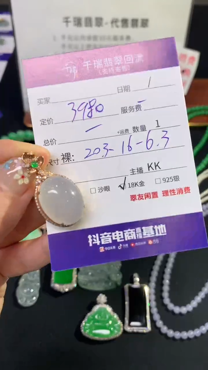 翡翠18K金镶嵌吊坠(不含链)蛋面不退不换|3980+0